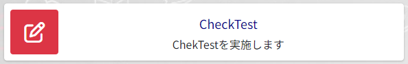 CheckTest