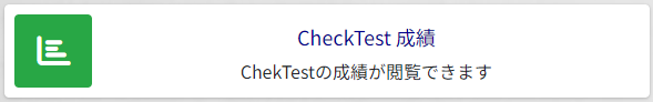 CheckTest Score